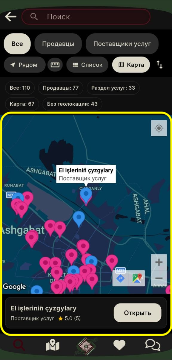 Быть в каталоге